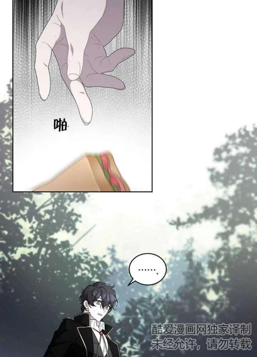 被恶女驯服的野兽11话