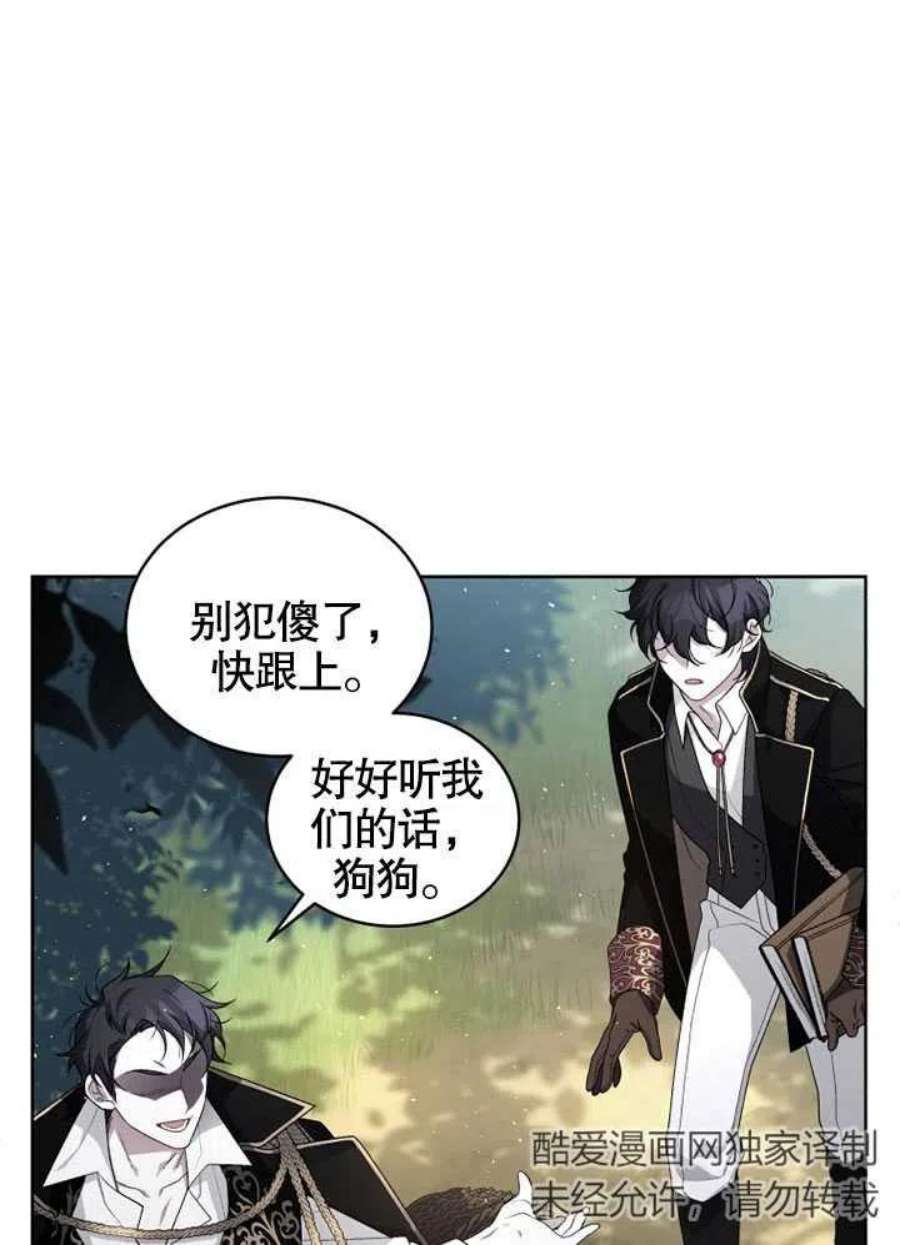 被恶女驯服的野兽11话