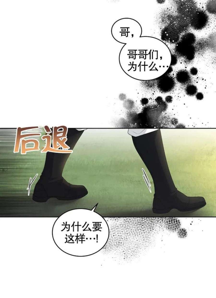 被恶女驯服的野兽11话