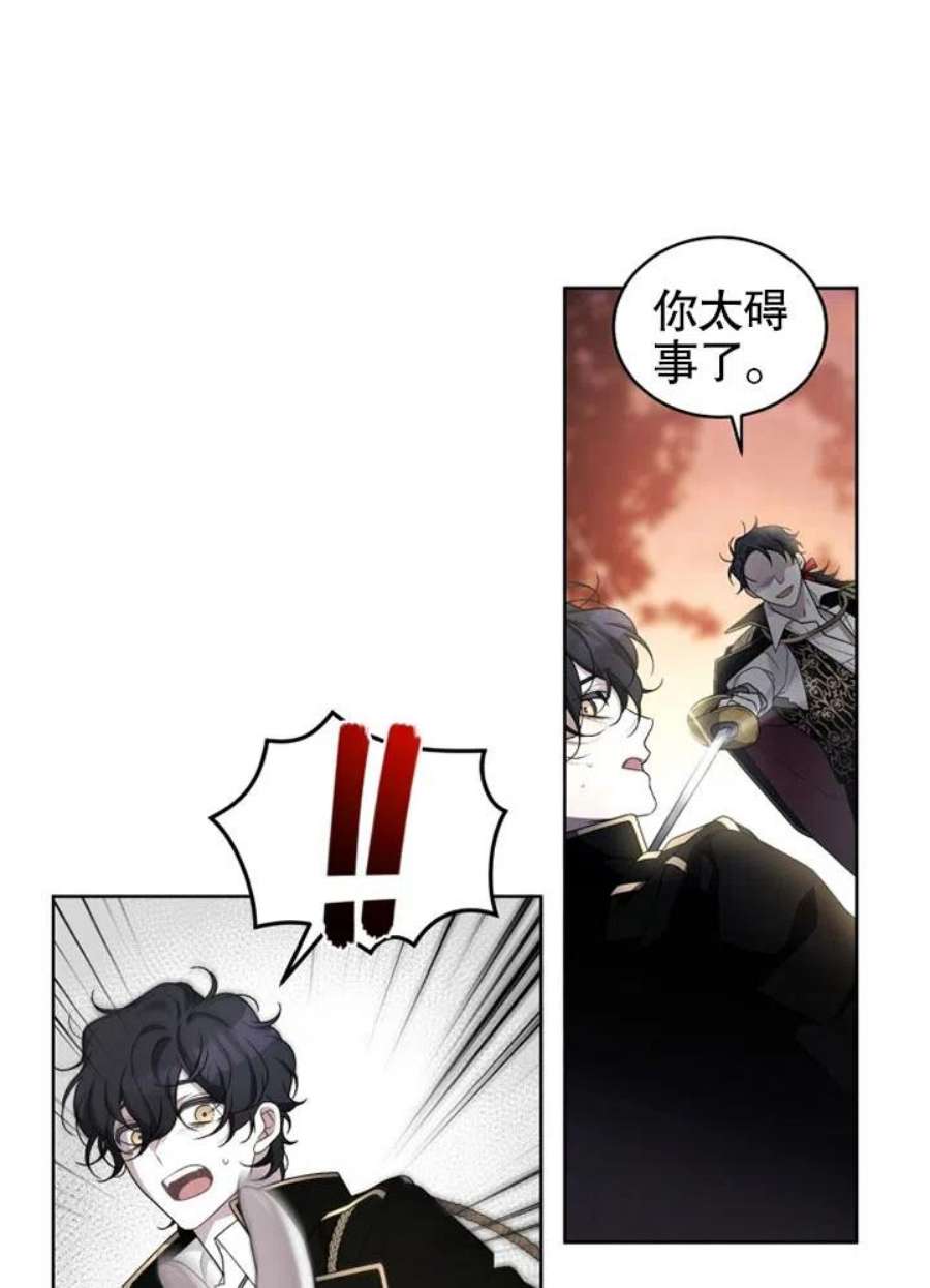 被恶女驯服的野兽11话