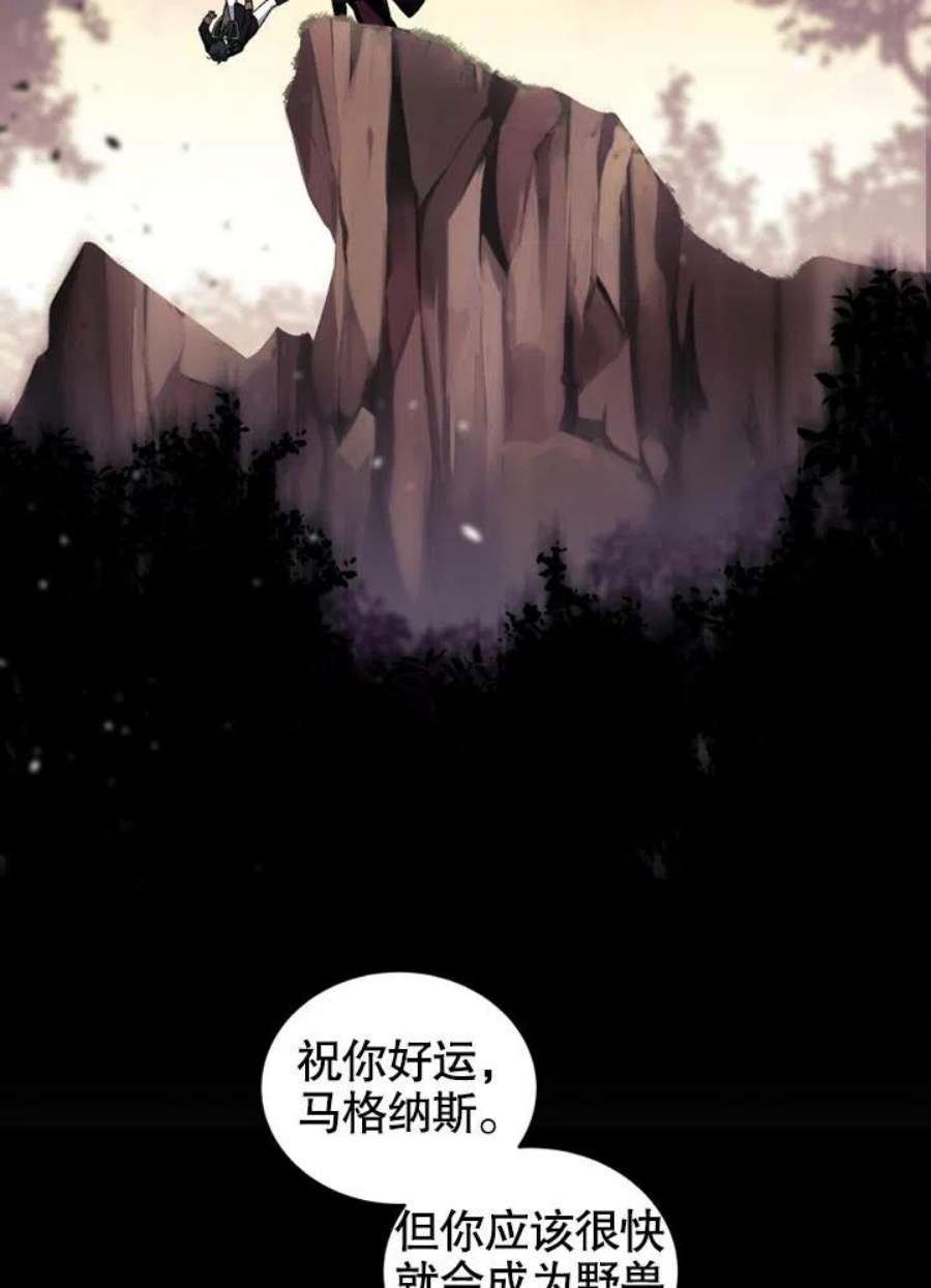 被恶女驯服的野兽11话
