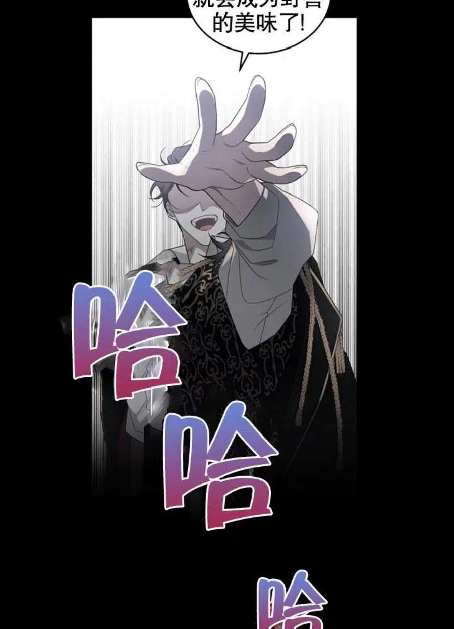 被恶女驯服的野兽11话