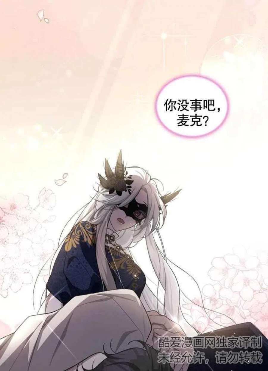 被恶女驯服的野兽11话