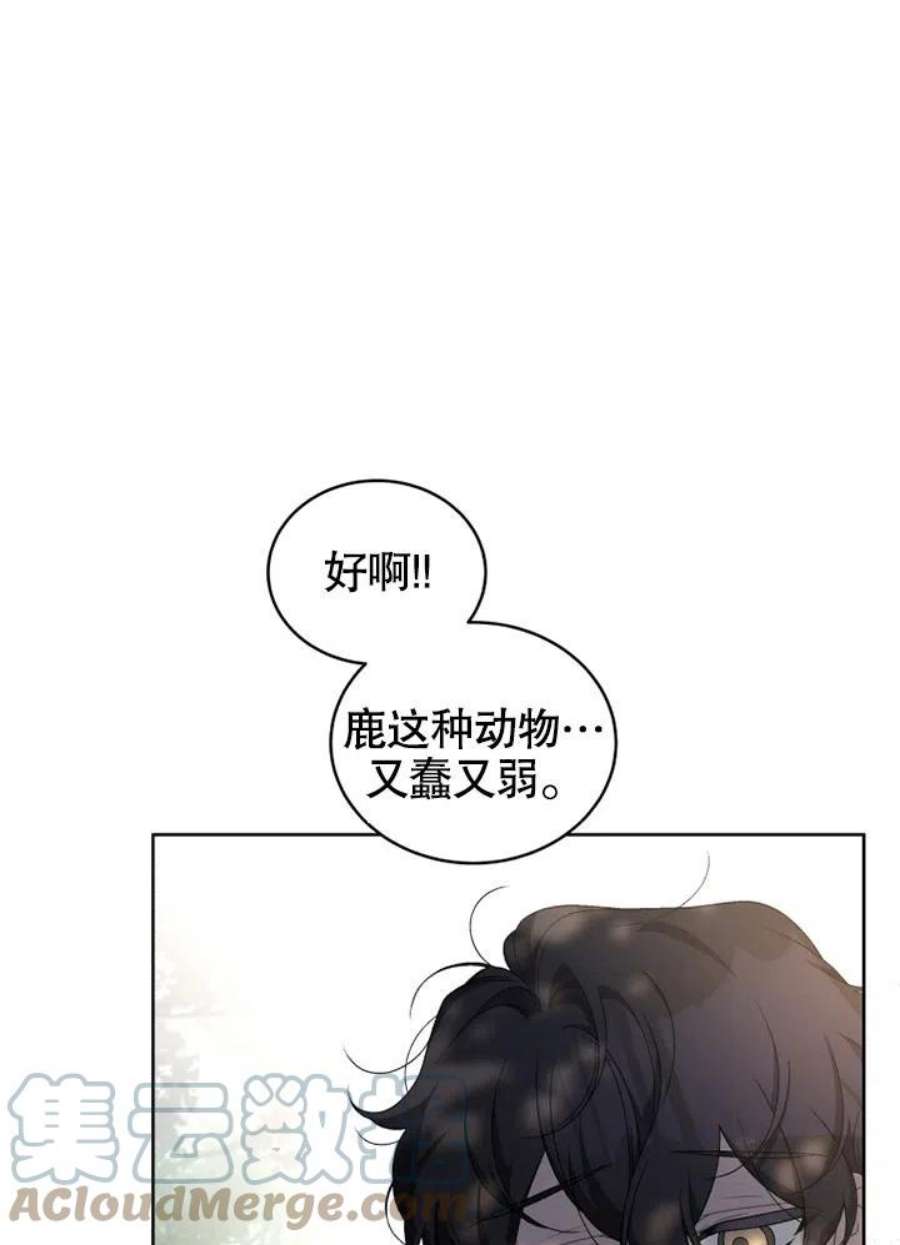 被恶女驯服的野兽11话