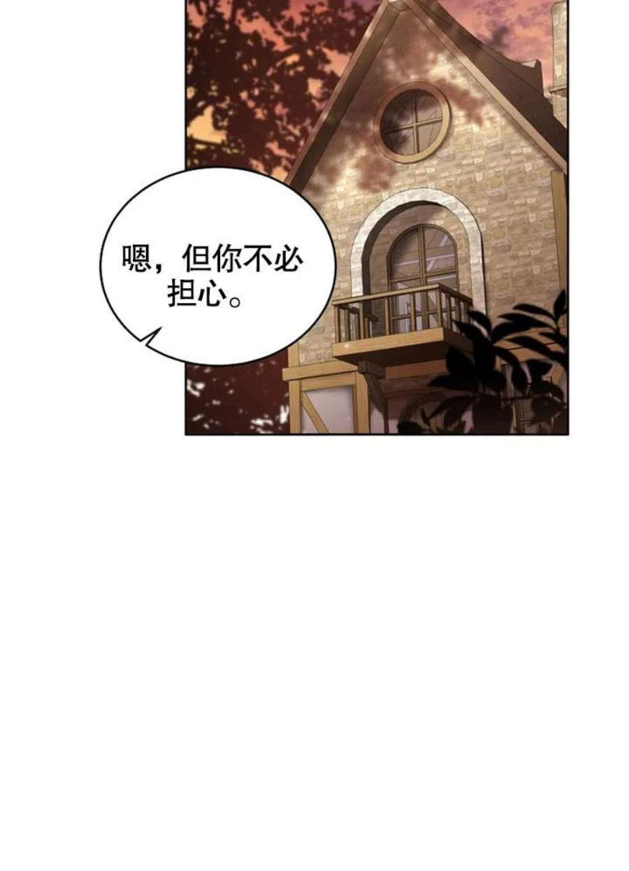 被恶女驯服的野兽11话