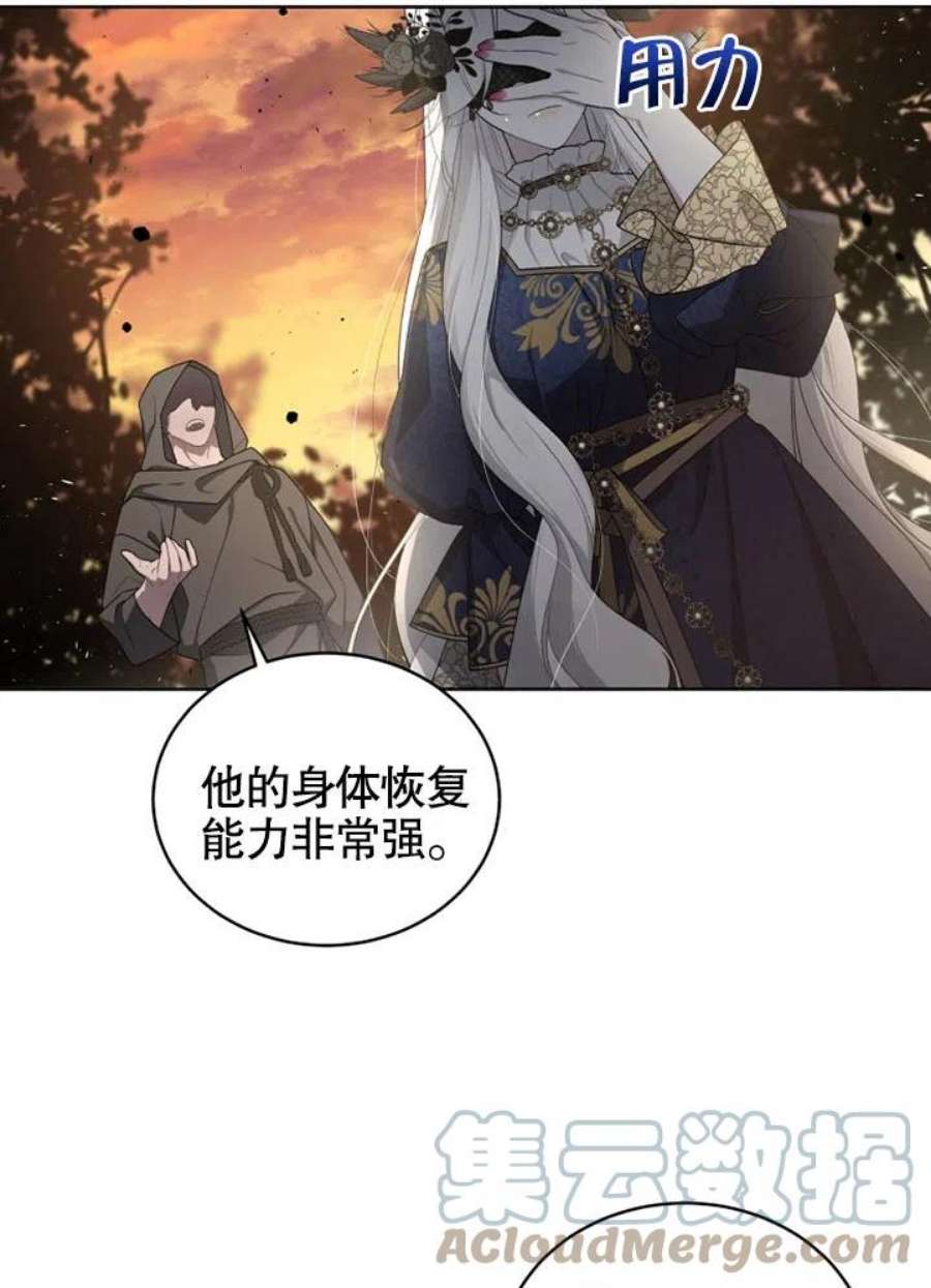 被恶女驯服的野兽11话