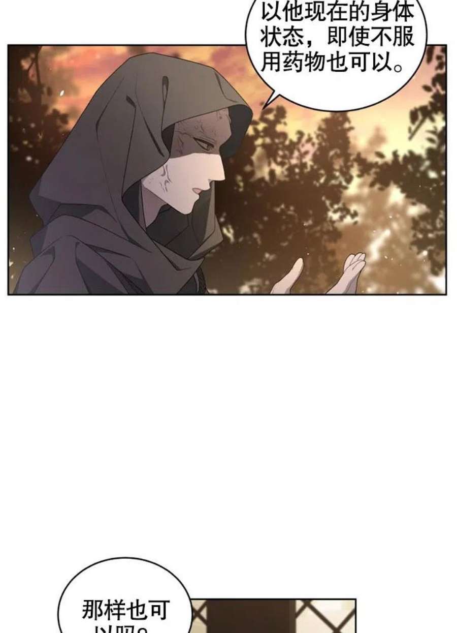 被恶女驯服的野兽11话