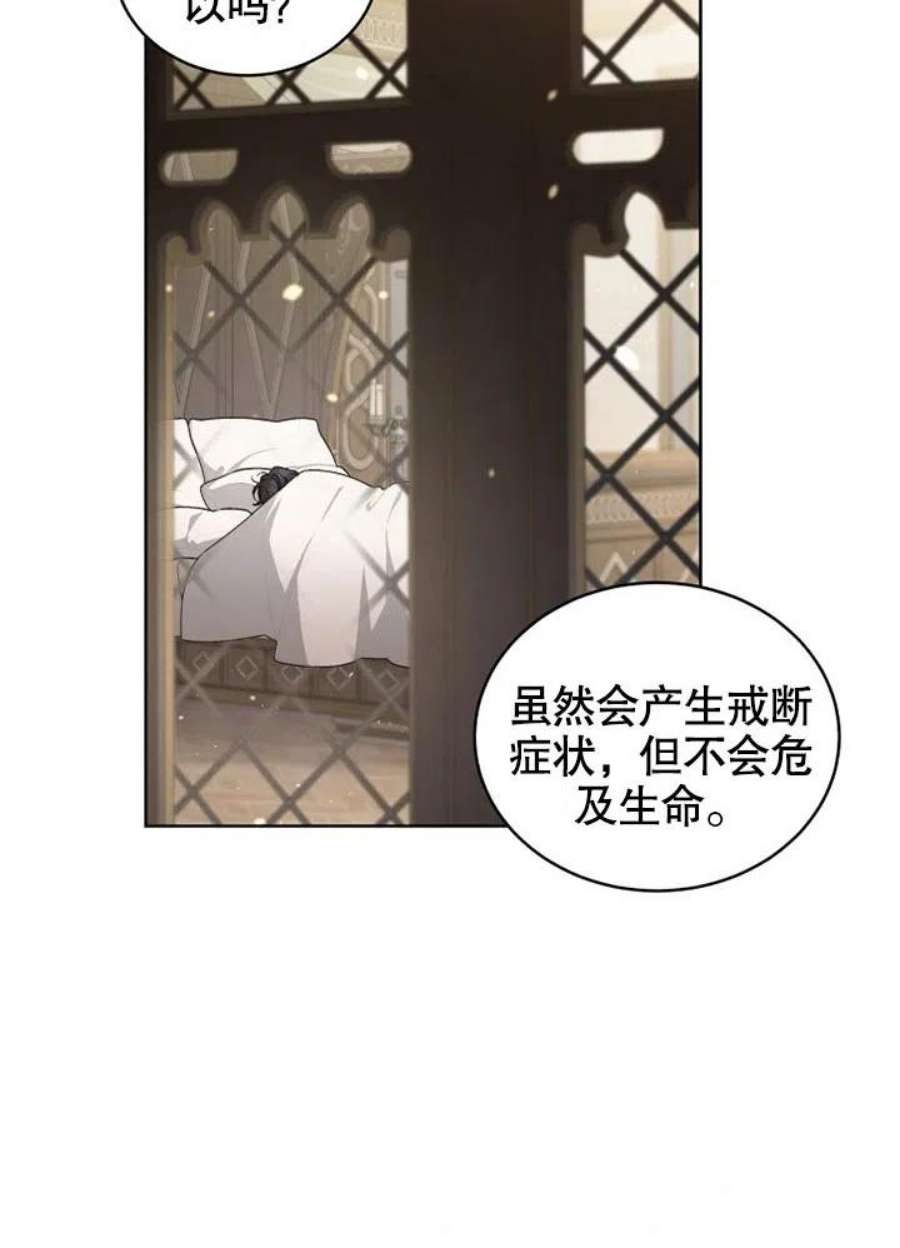 被恶女驯服的野兽11话