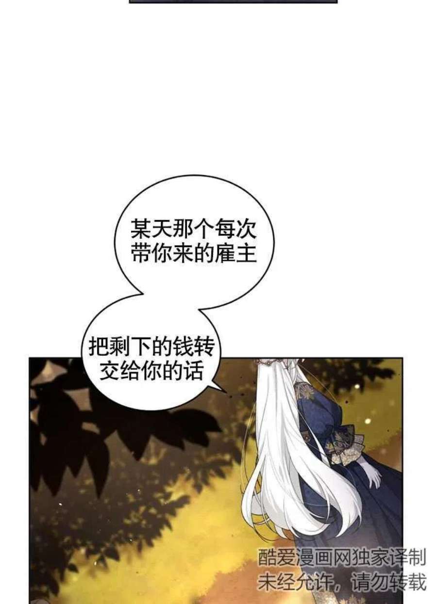 被恶女驯服的野兽11话