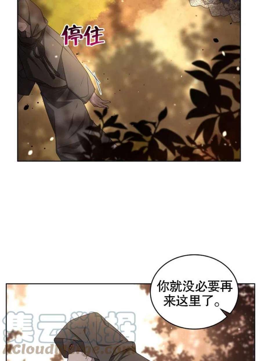 被恶女驯服的野兽11话