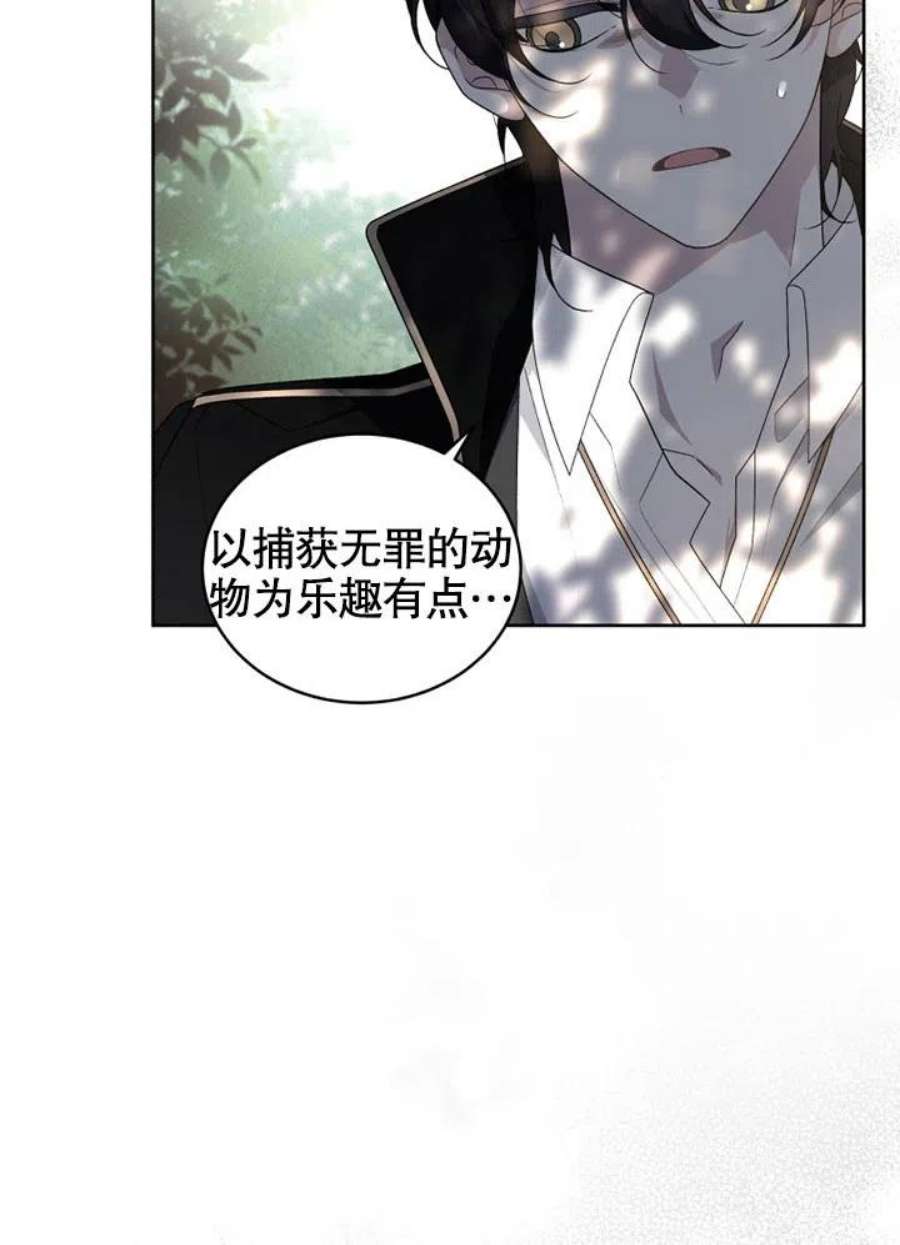 被恶女驯服的野兽11话