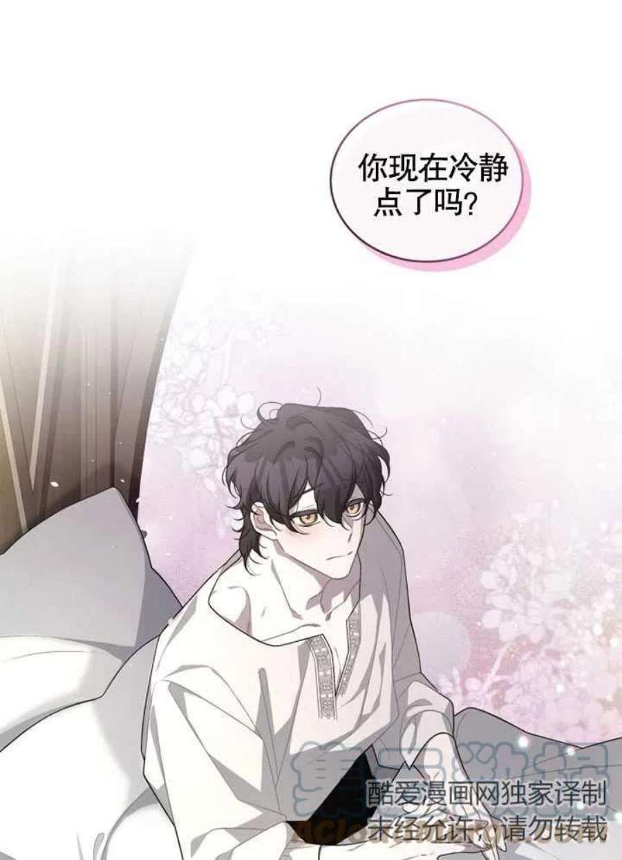 被恶女驯服的野兽11话