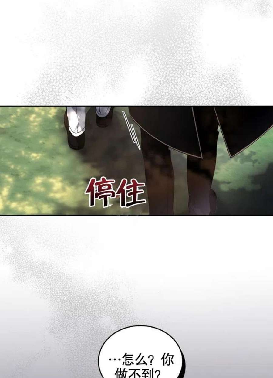 被恶女驯服的野兽11话