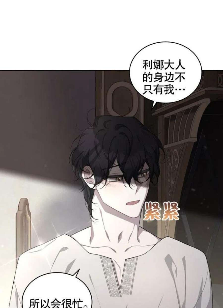 被恶女驯服的野兽11话