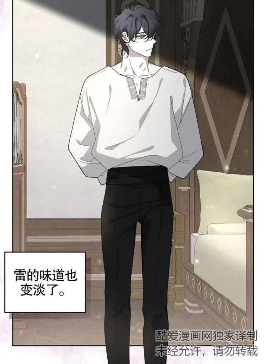 被恶女驯服的野兽11话