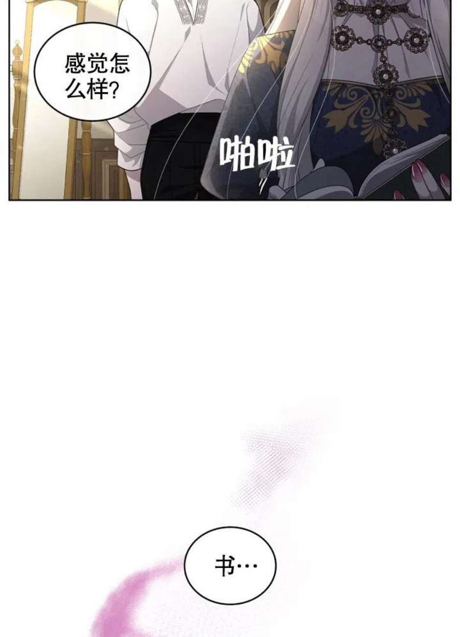 被恶女驯服的野兽11话