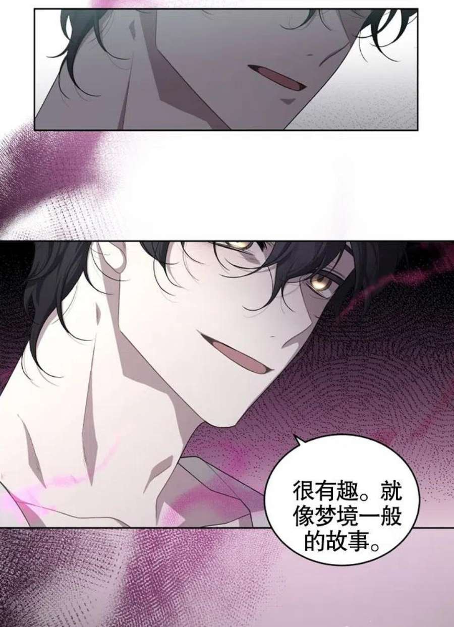 被恶女驯服的野兽11话