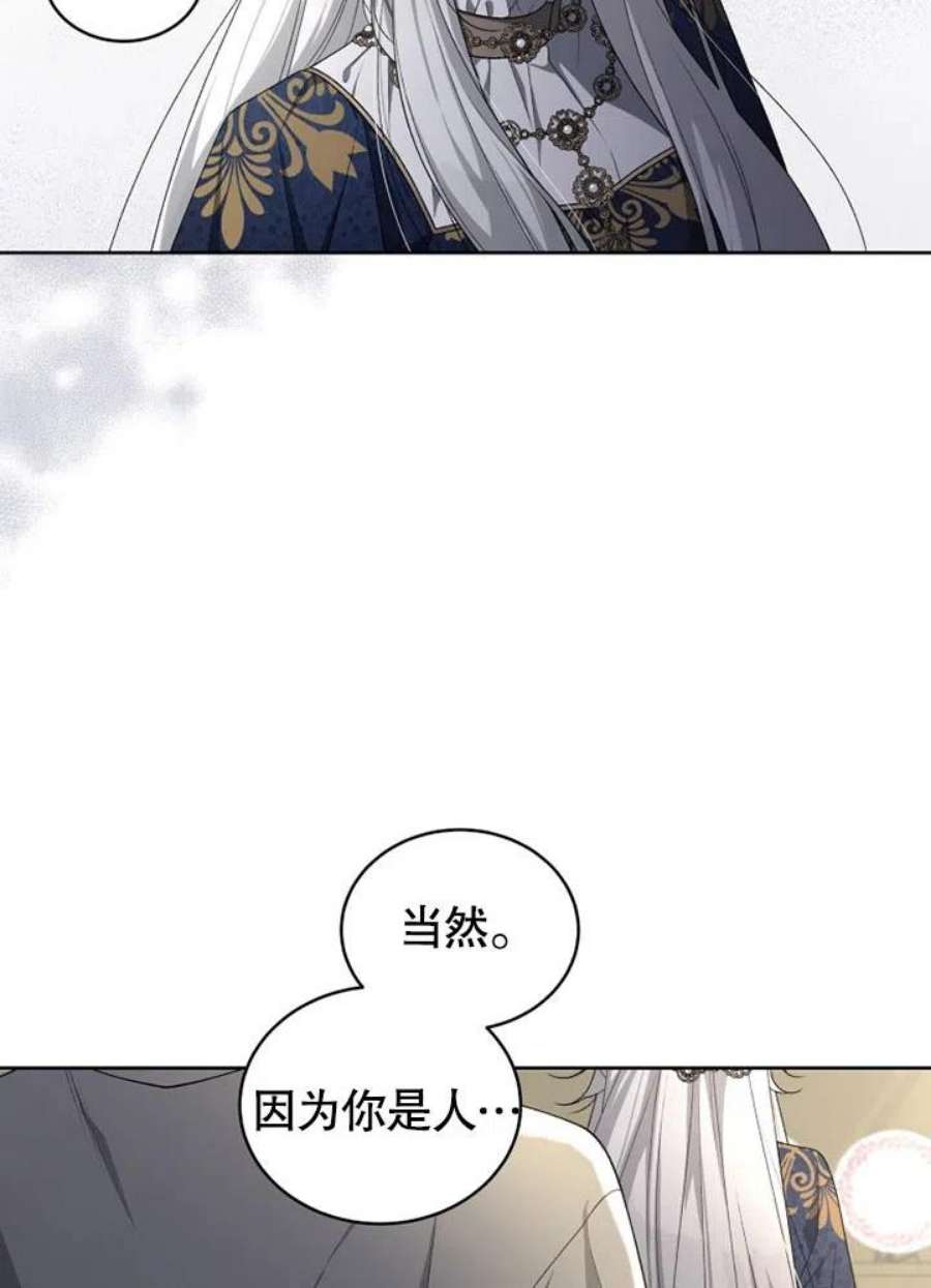 被恶女驯服的野兽11话