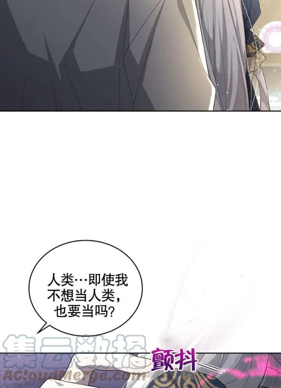 被恶女驯服的野兽11话