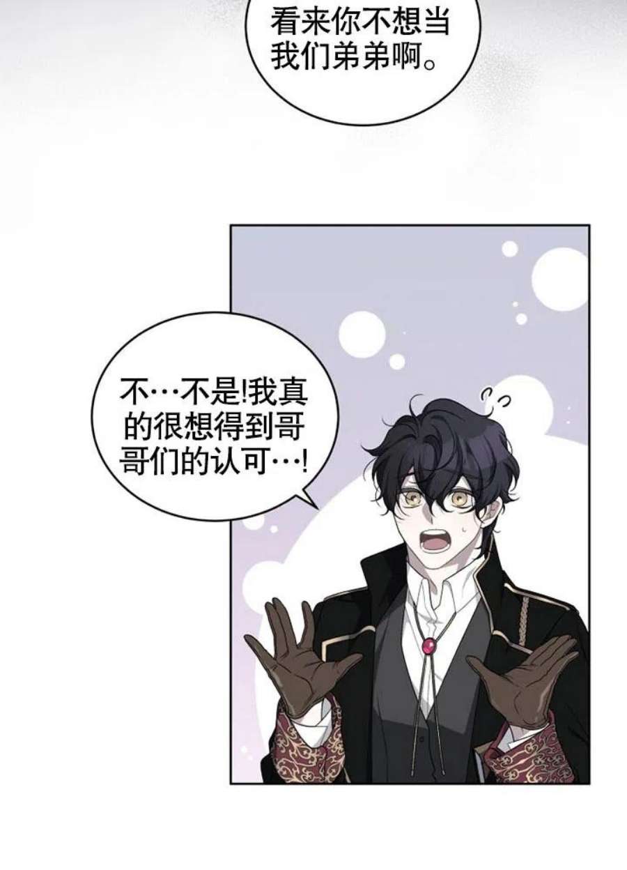 被恶女驯服的野兽11话