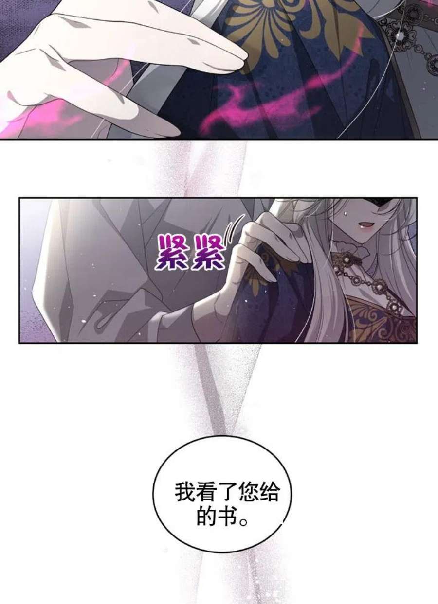 被恶女驯服的野兽11话
