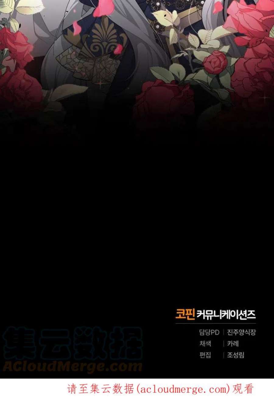 被恶女驯服的野兽11话