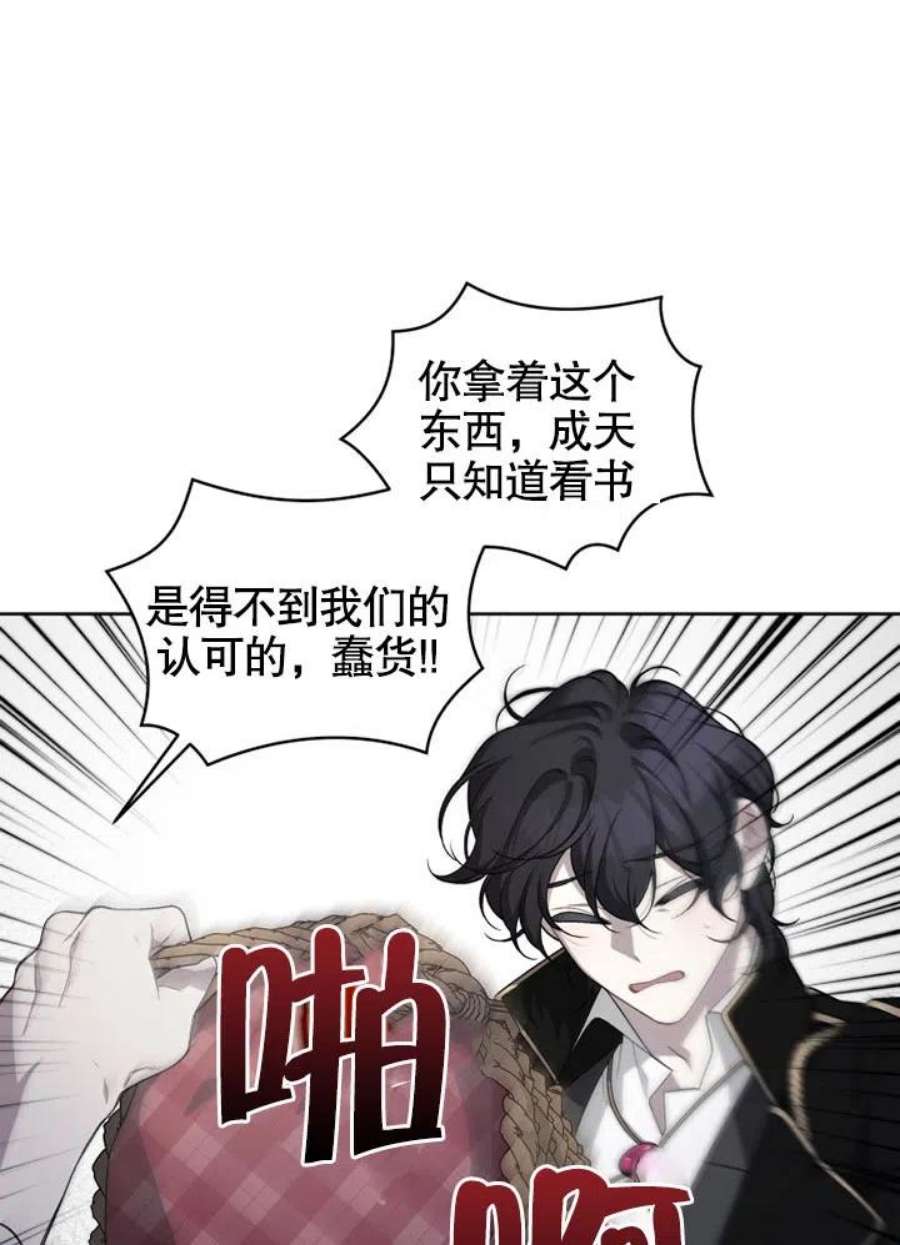 被恶女驯服的野兽11话