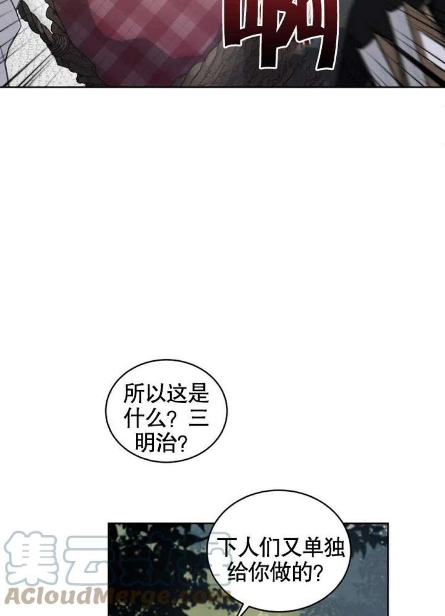被恶女驯服的野兽11话
