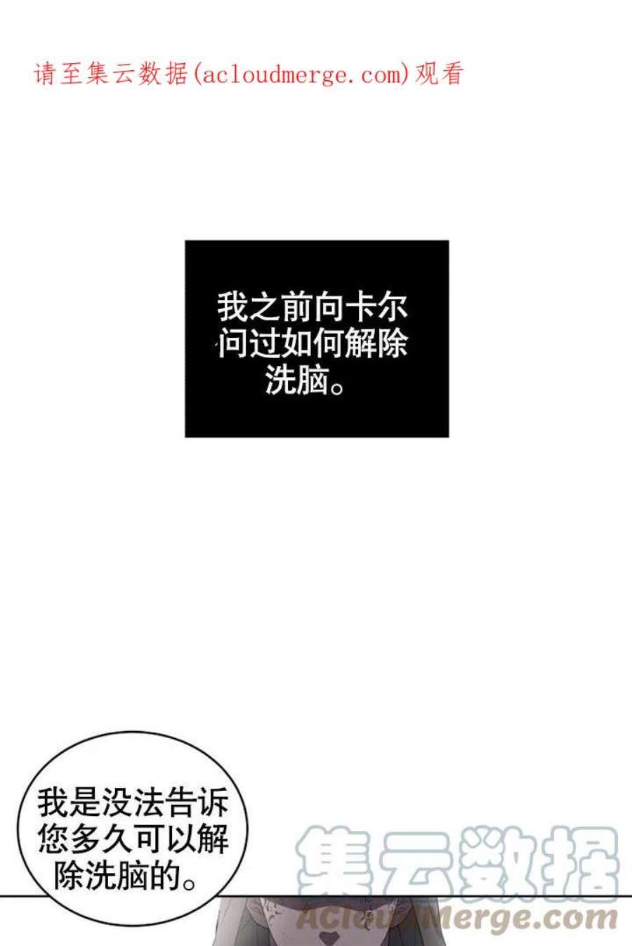 被恶女驯服的野兽12话