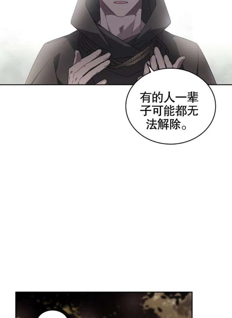 被恶女驯服的野兽12话