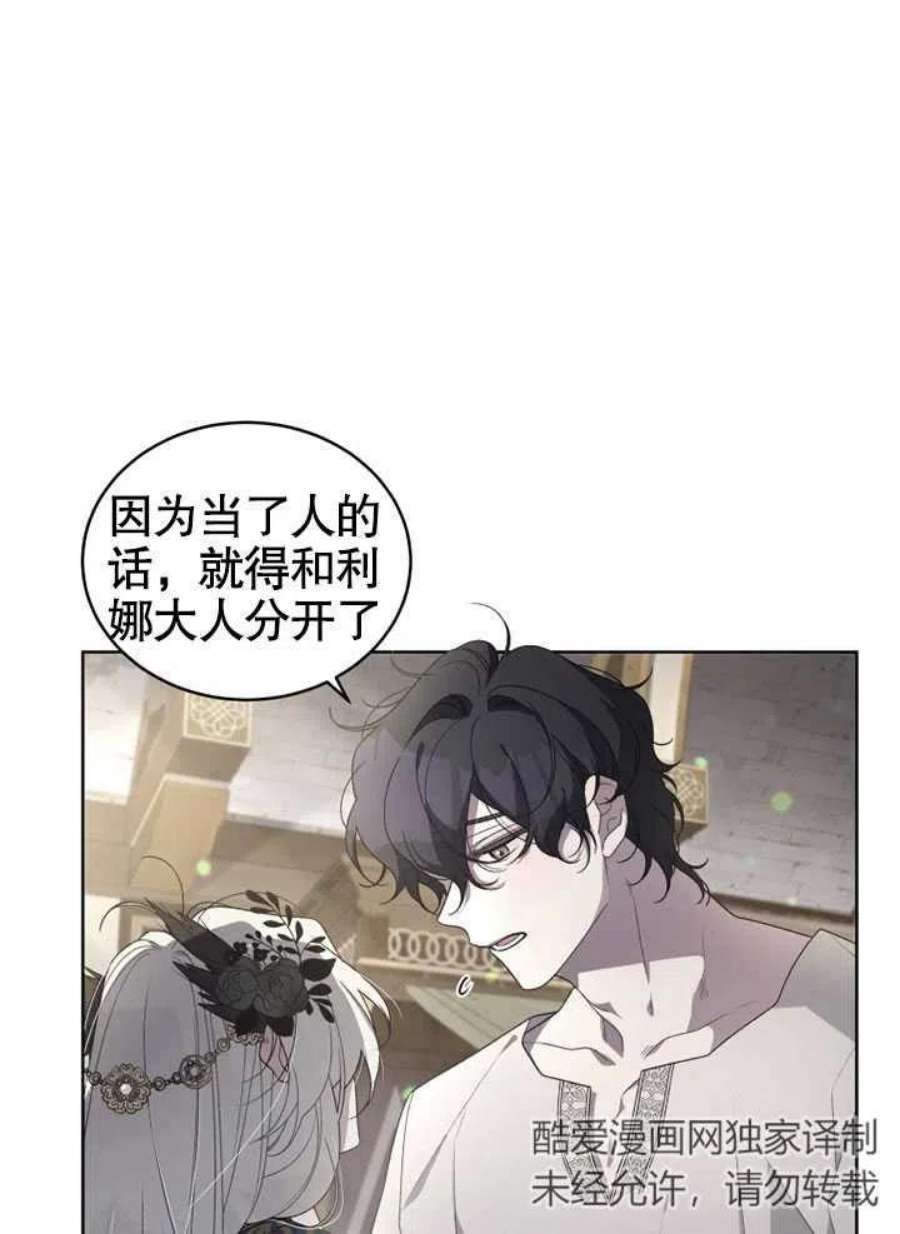 被恶女驯服的野兽12话