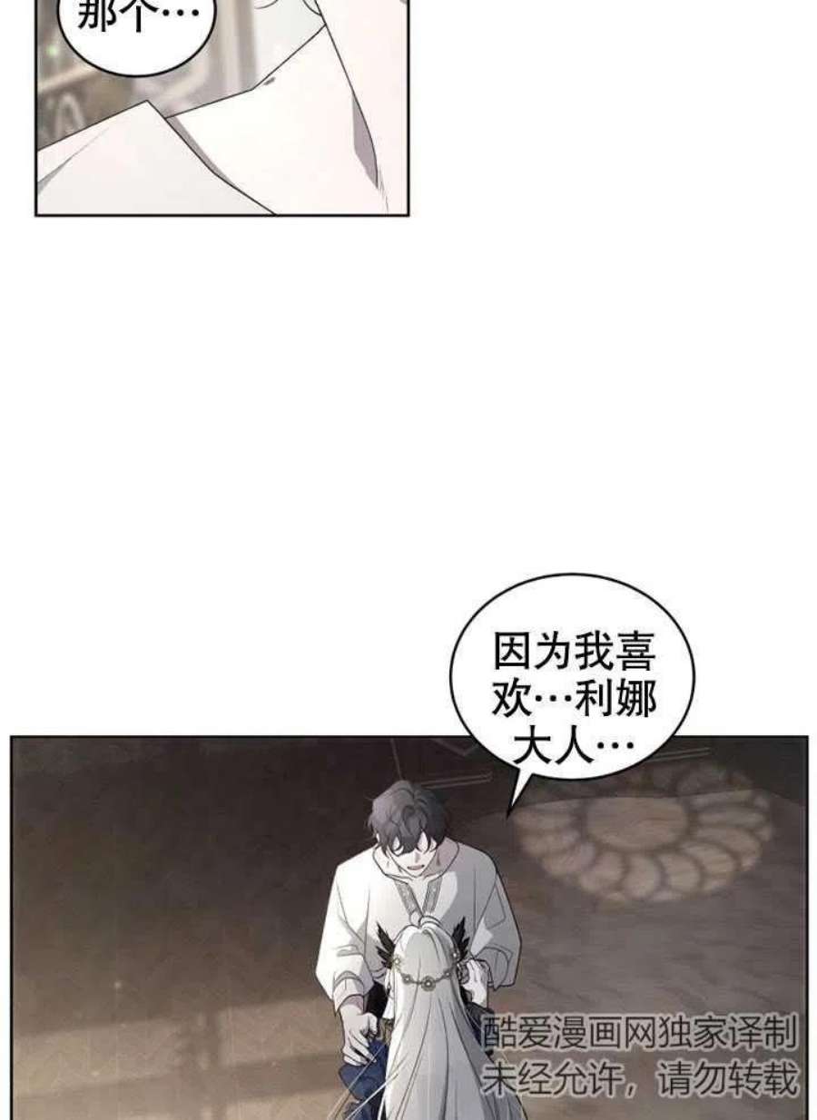 被恶女驯服的野兽12话