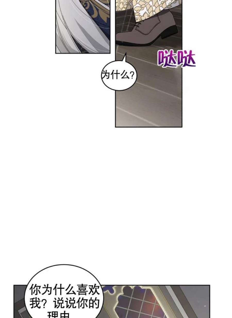 被恶女驯服的野兽12话