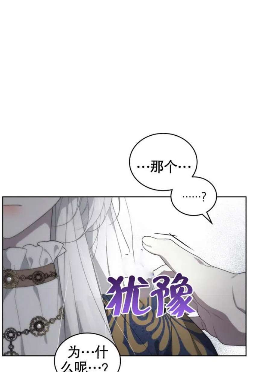 被恶女驯服的野兽12话