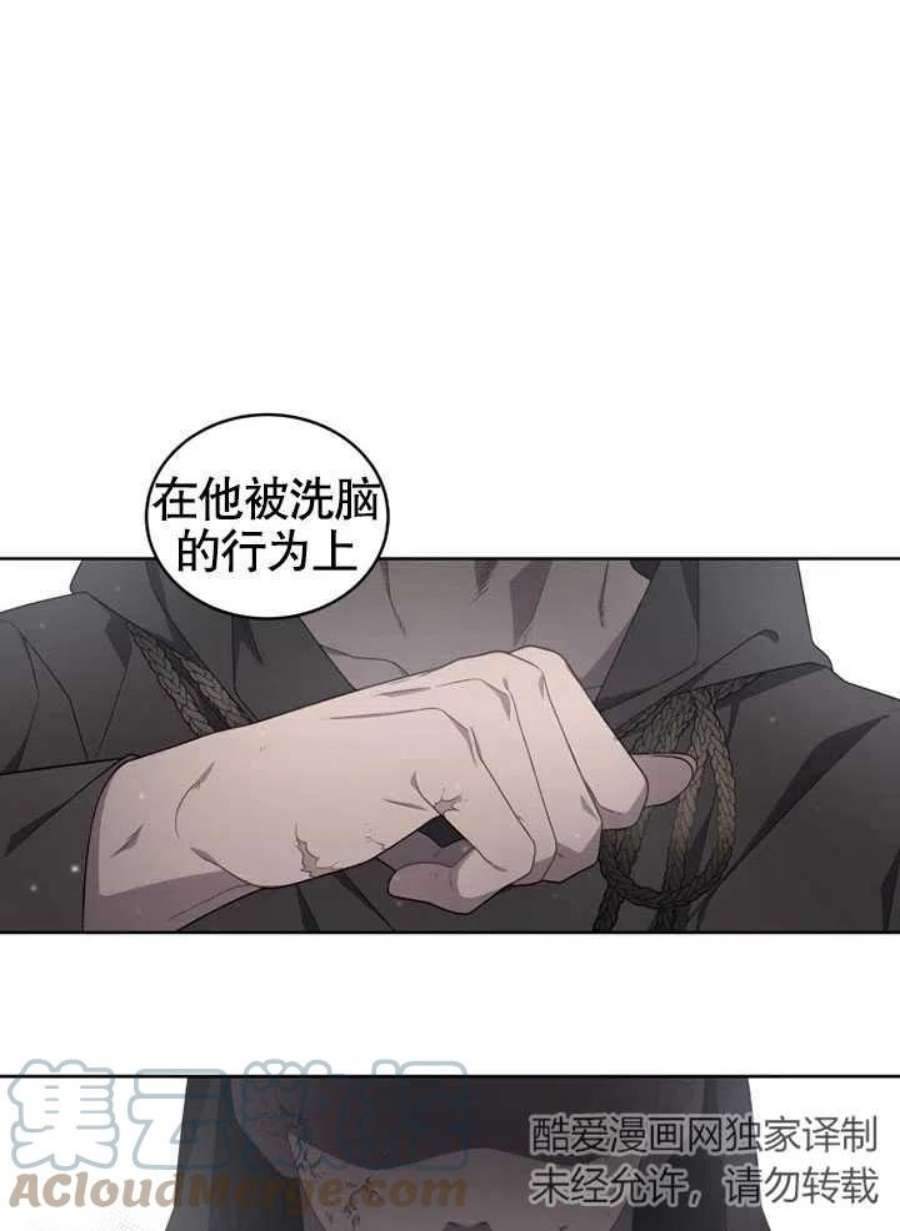 被恶女驯服的野兽12话