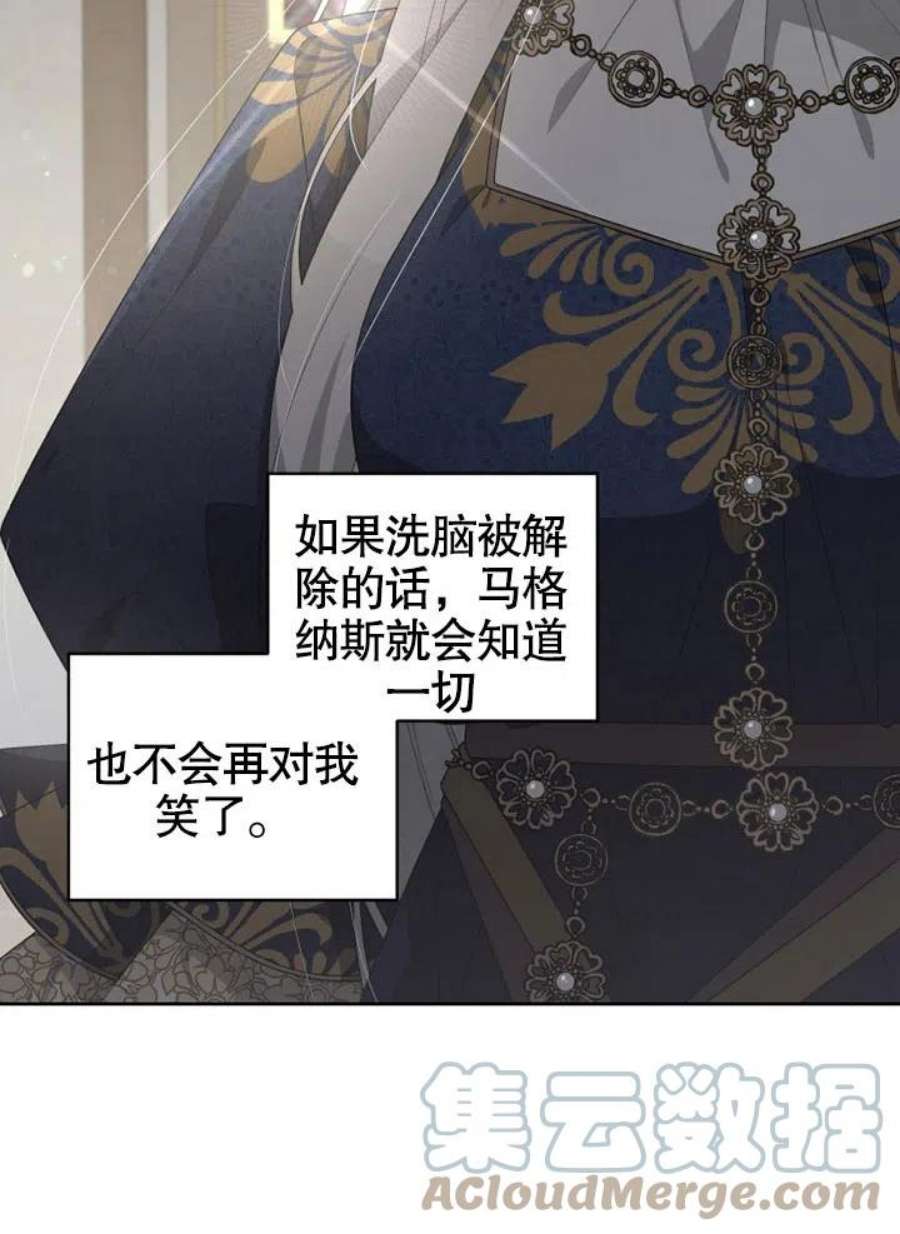 被恶女驯服的野兽12话
