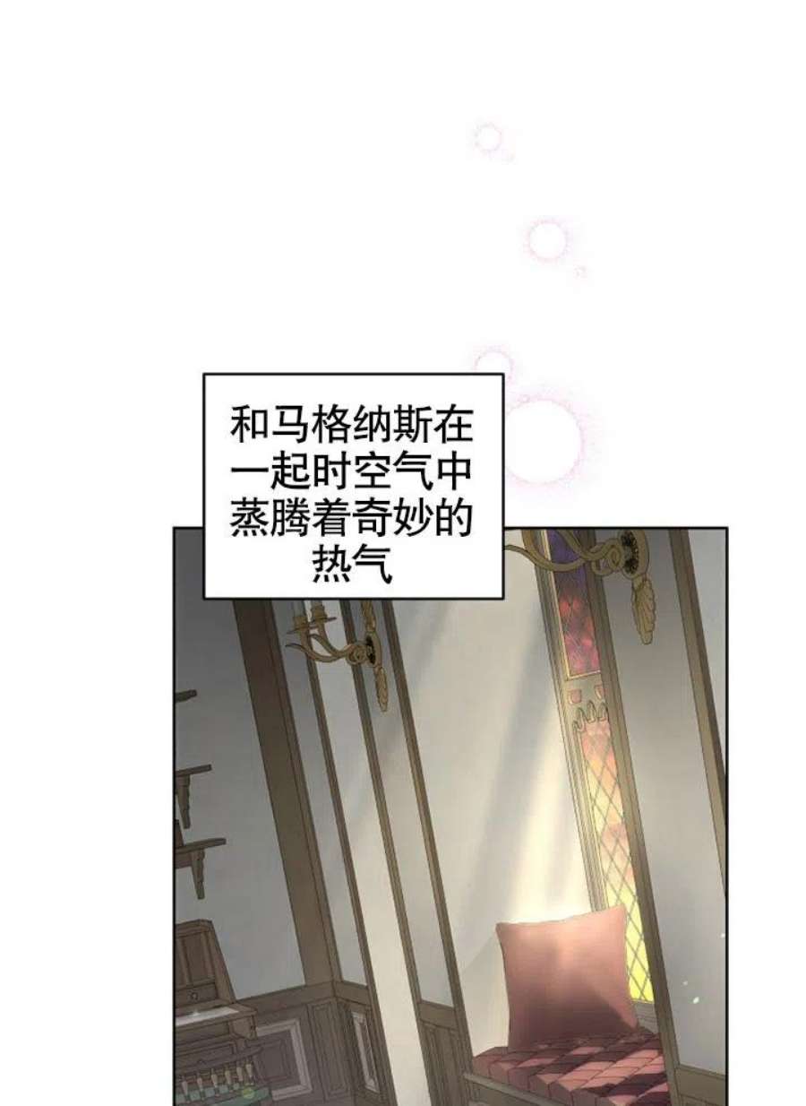 被恶女驯服的野兽12话