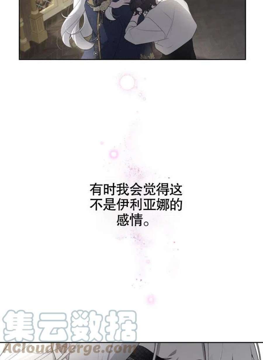 被恶女驯服的野兽12话