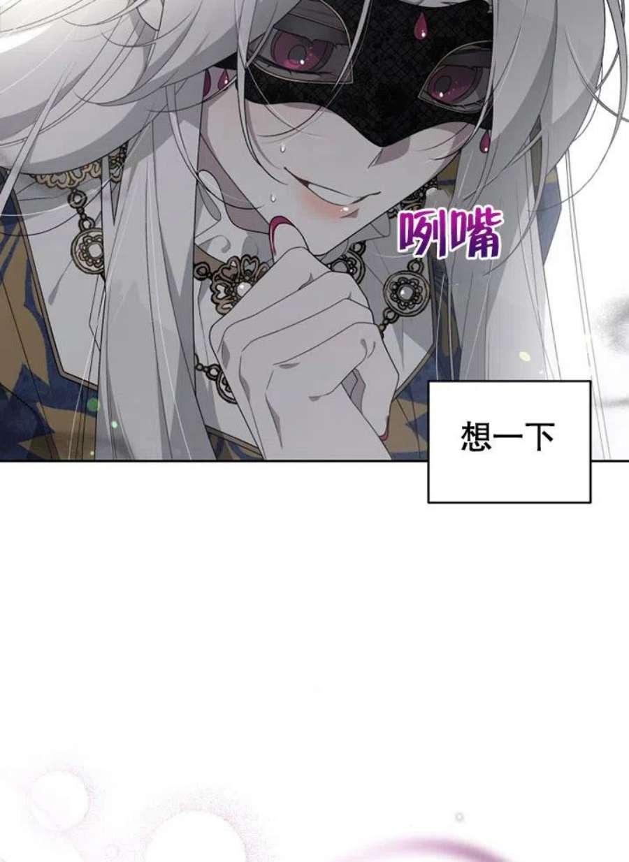 被恶女驯服的野兽12话
