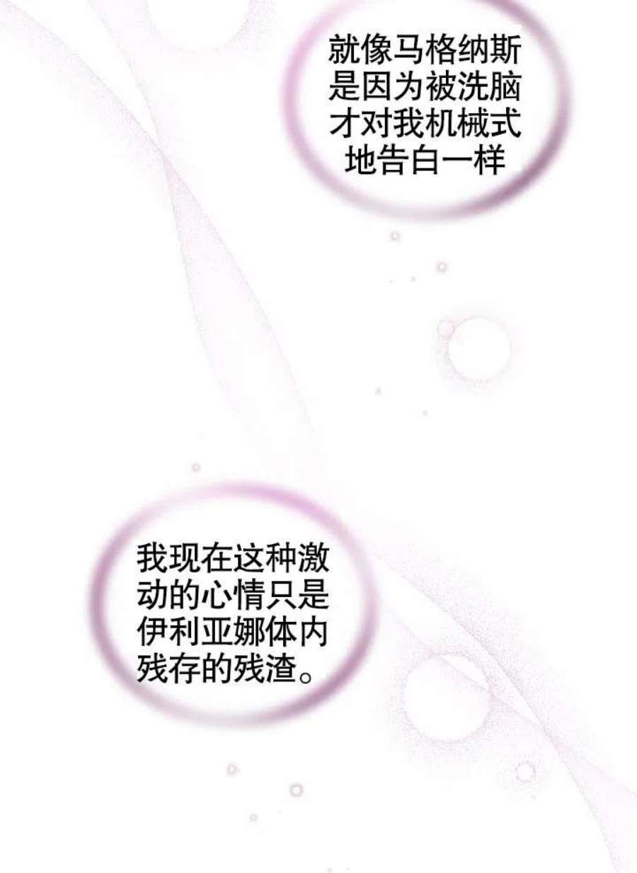 被恶女驯服的野兽12话