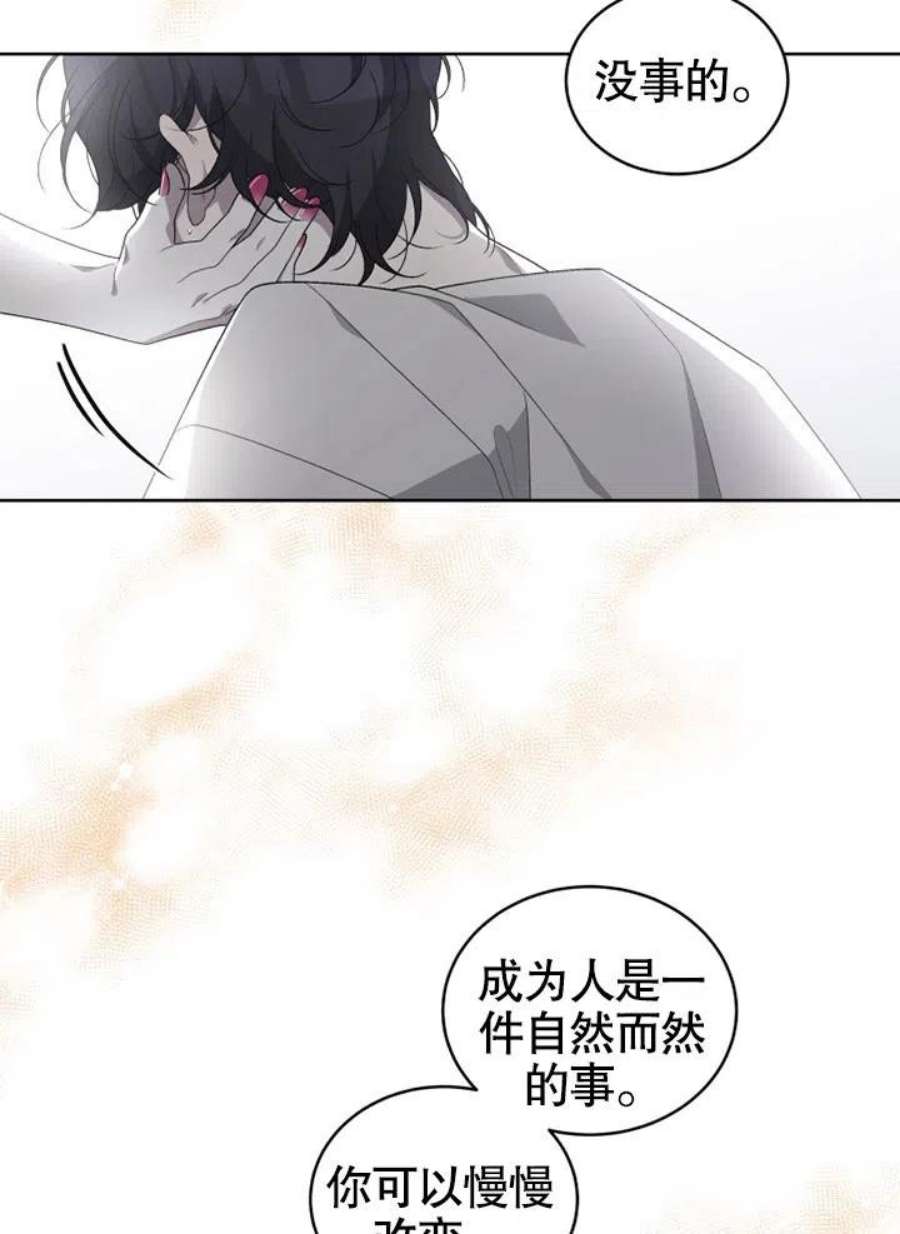 被恶女驯服的野兽12话