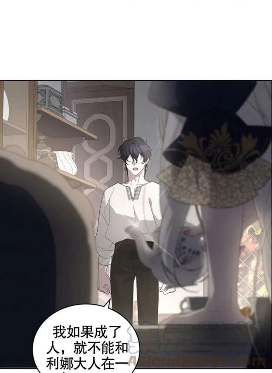 被恶女驯服的野兽12话