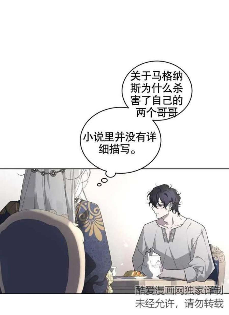 被恶女驯服的野兽12话