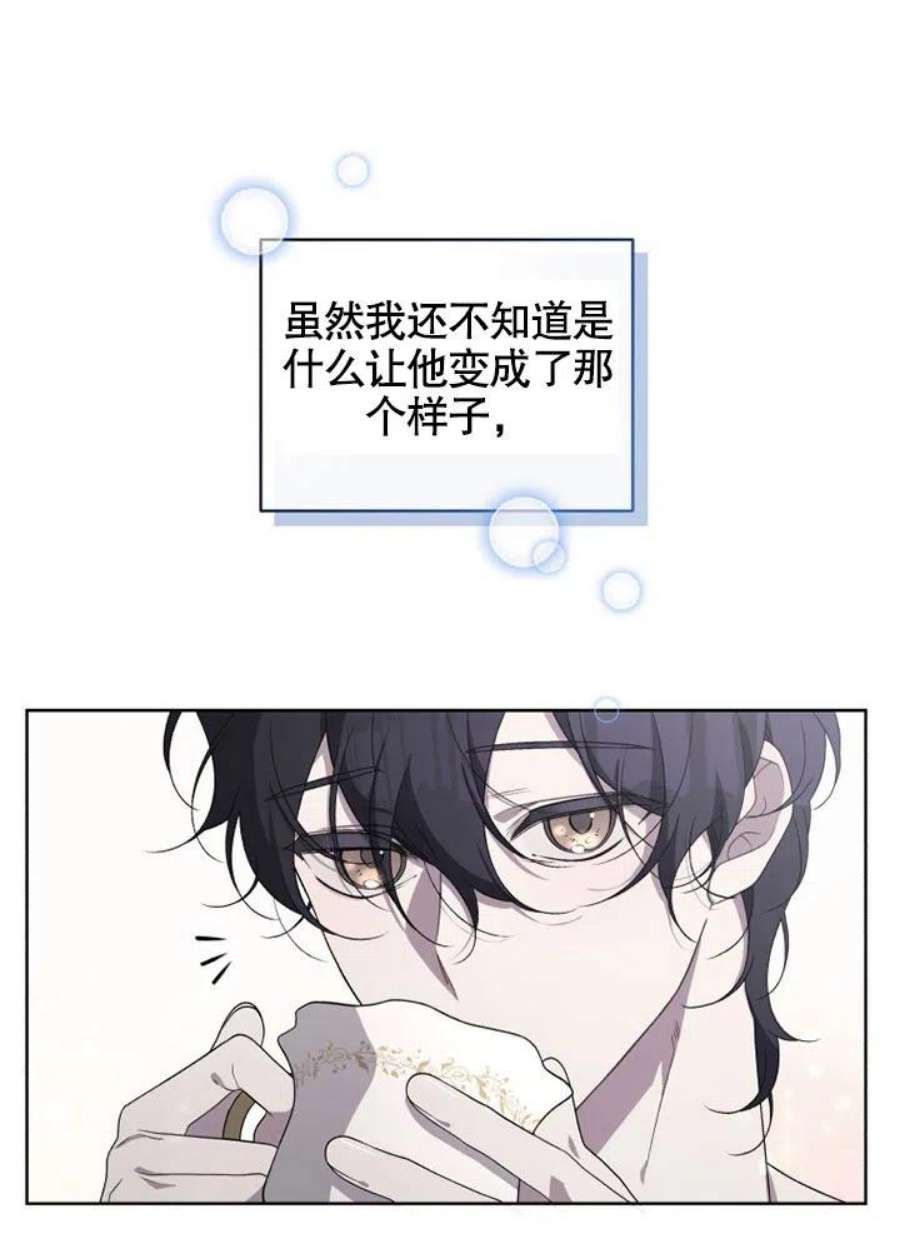 被恶女驯服的野兽12话