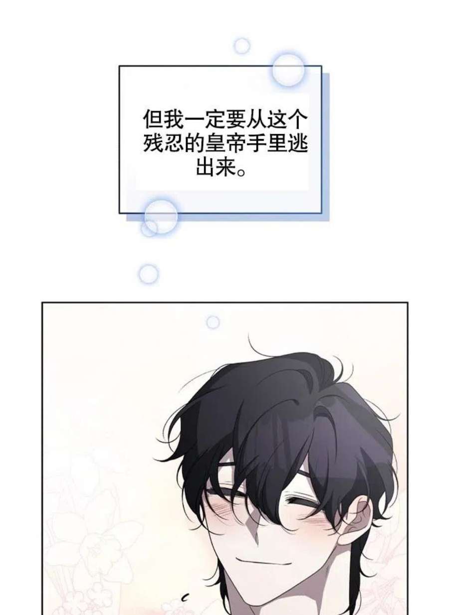 被恶女驯服的野兽12话
