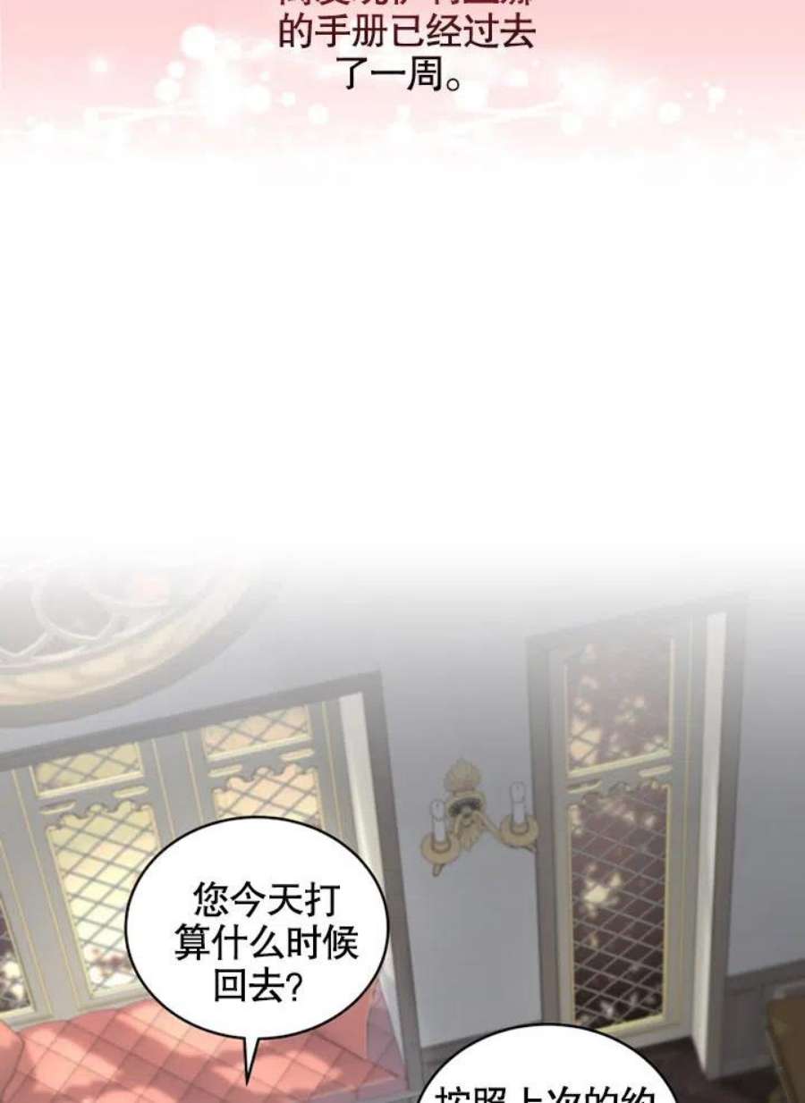 被恶女驯服的野兽12话