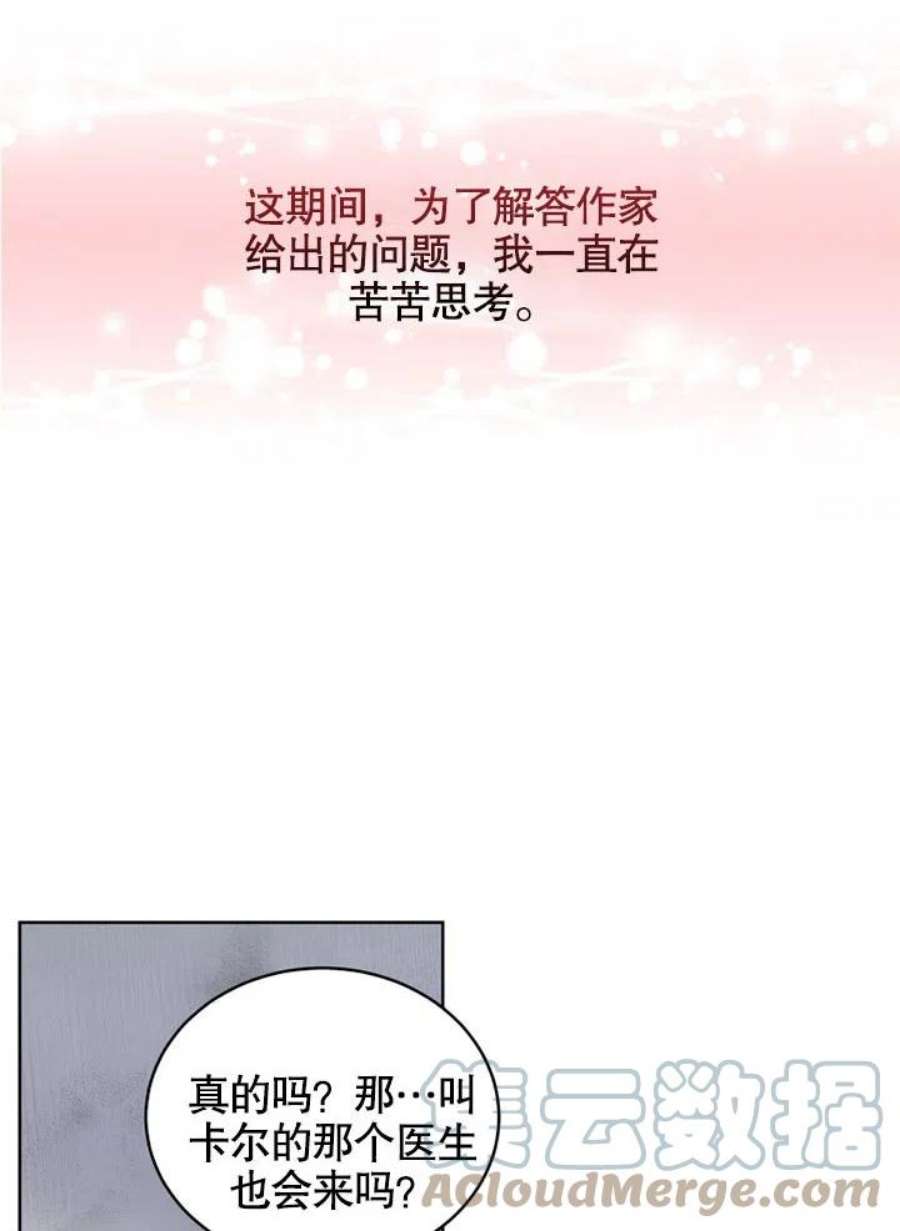 被恶女驯服的野兽12话