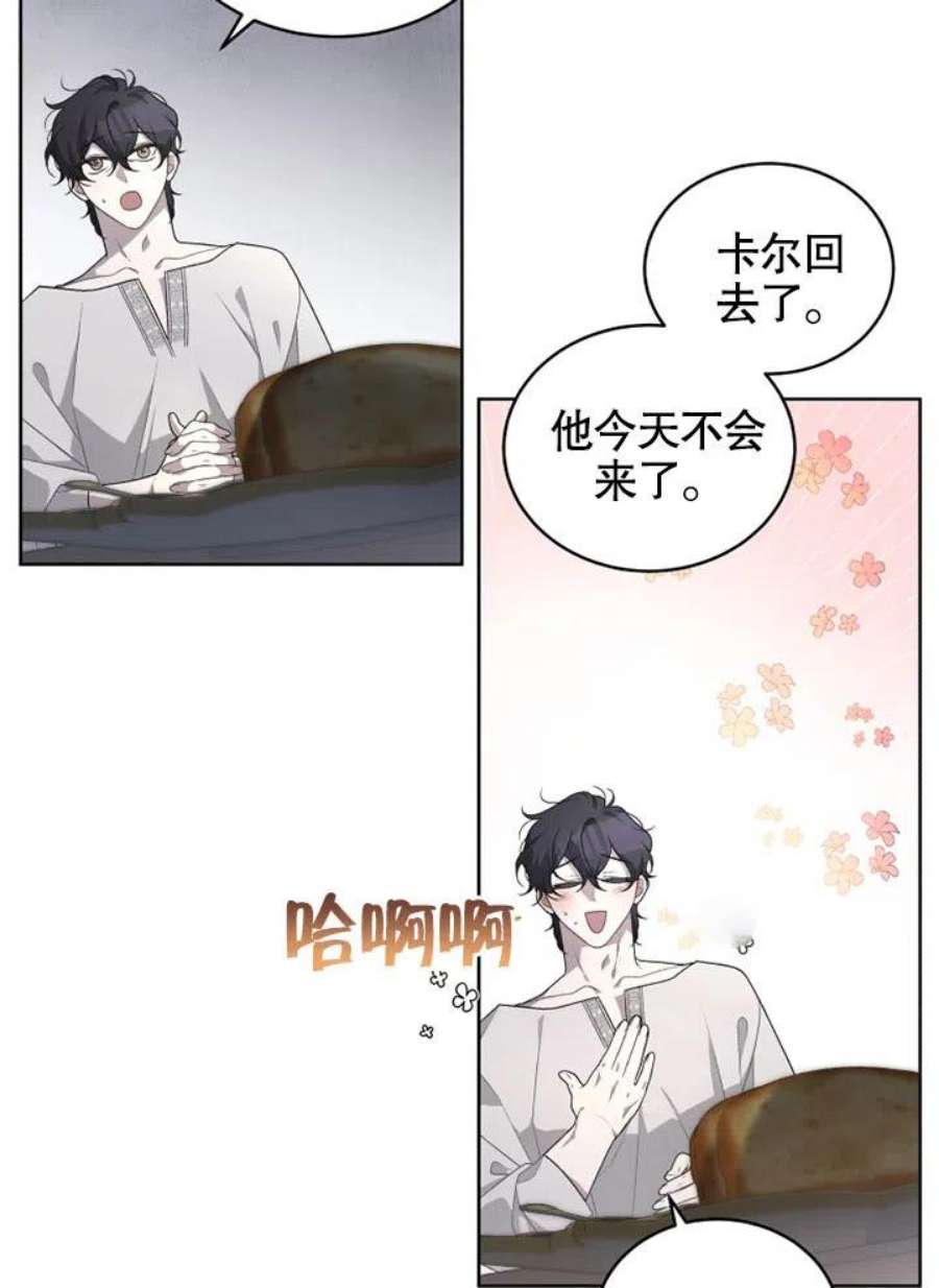 被恶女驯服的野兽12话