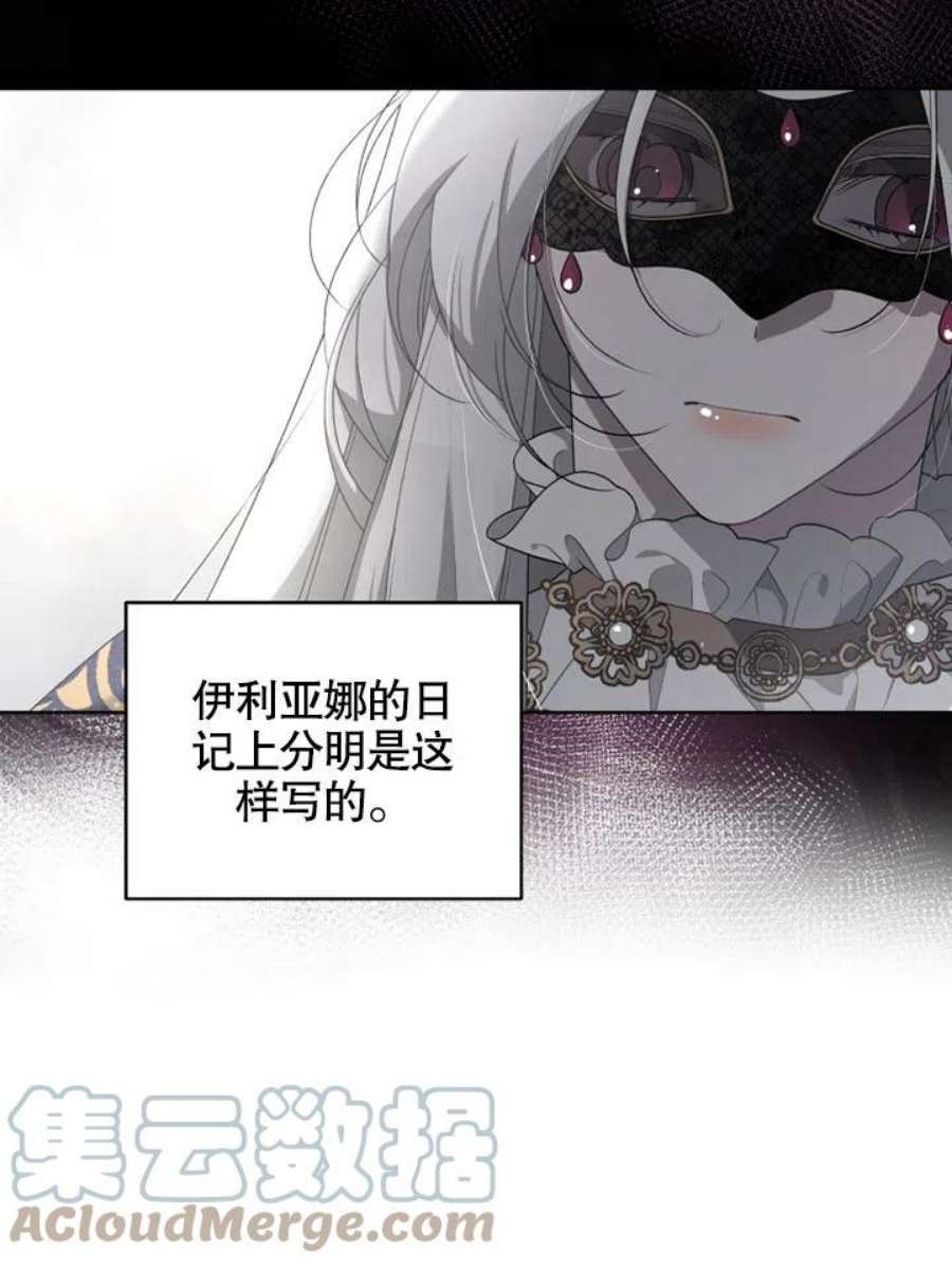 被恶女驯服的野兽12话