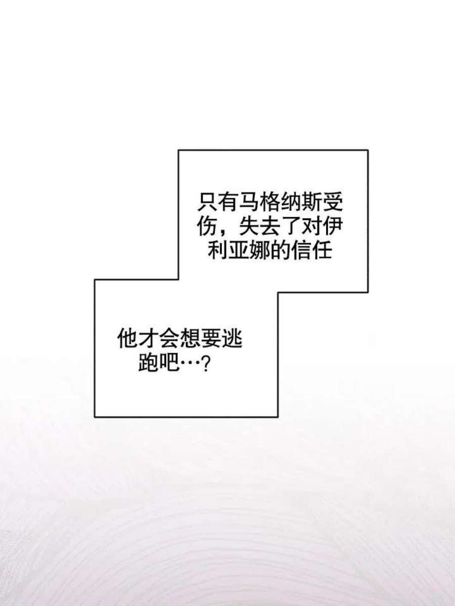 被恶女驯服的野兽12话